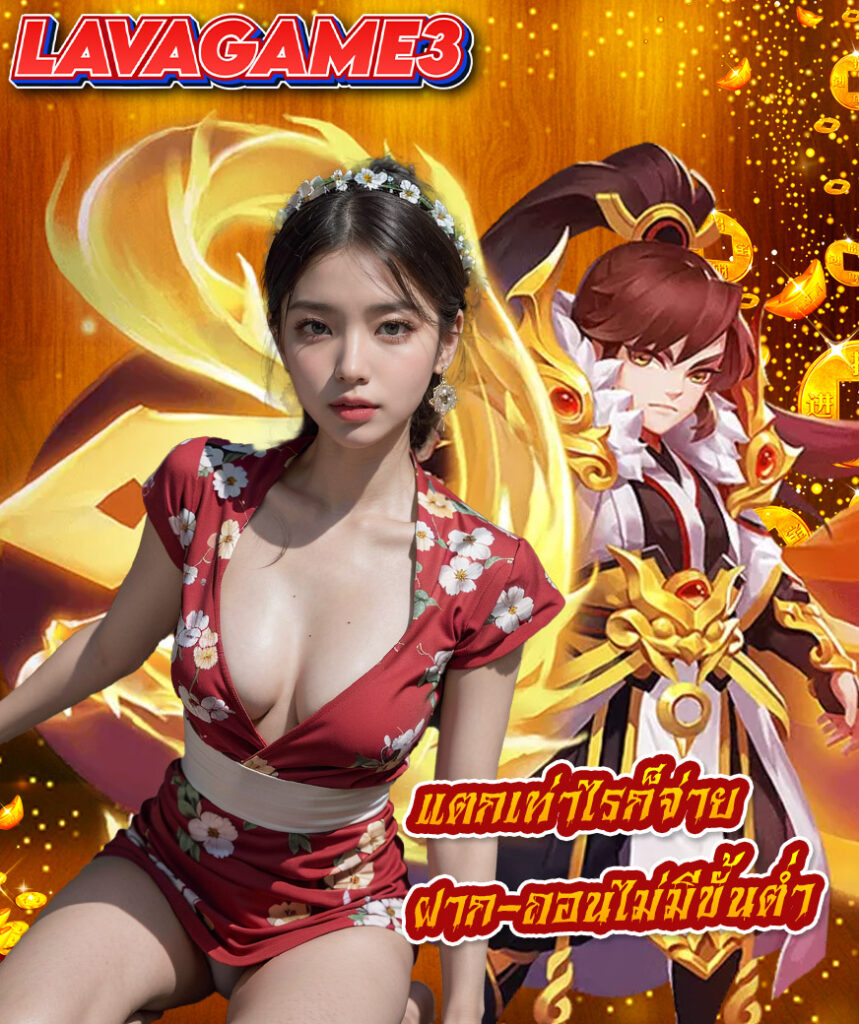 lavagame3 login