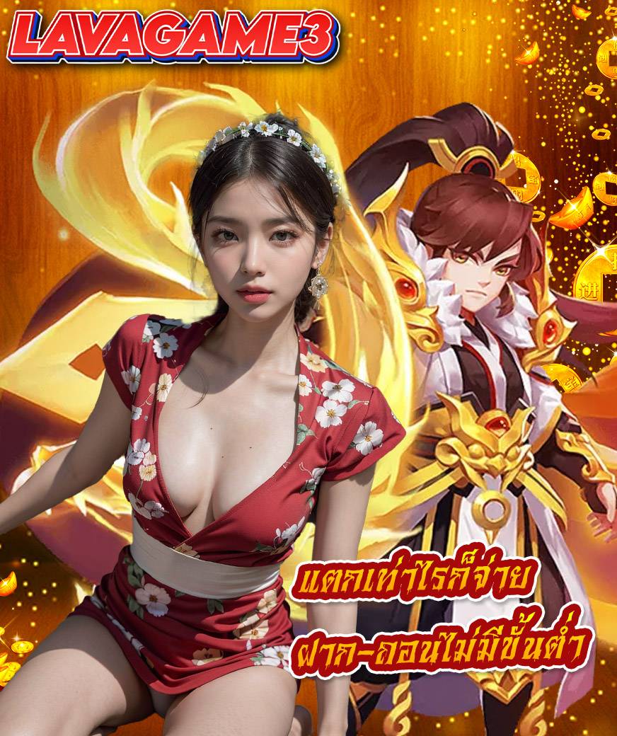 lavagame3 login